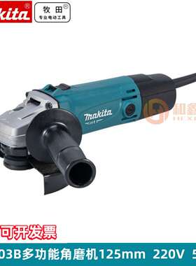 牧田角磨机M9503B多功能打磨机125mm 手磨机 砂轮机抛光机M9503RB