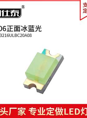1206正面冰蓝光LED灯珠冰蓝灯超高亮CHIP贴片发光二极管厂家直销