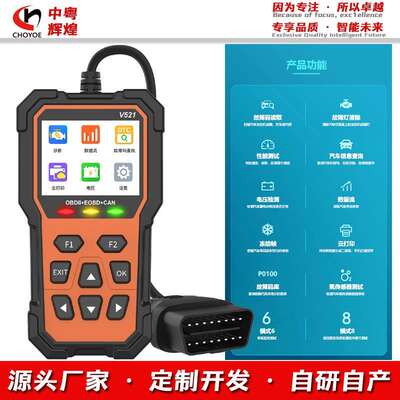 obd V521 obd2Scanner汽车故障检测诊断仪发动机故障检测维修工具