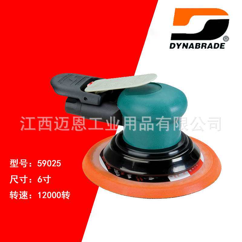 Dynabrade丹纳布雷59025打磨机6寸非吸尘偏心打磨机抛光机