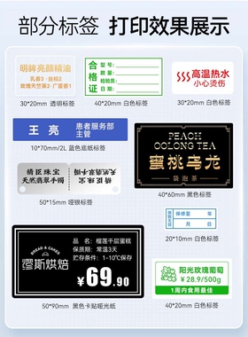 2P80M2/M3热转印标签机配套碳带标签打印机碳带50mm*24m