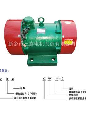 源头厂家店三鑫YZS振动电机三相异步电动机 卧式振动电机源头厂家