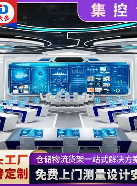 厂家直销DD-烤漆控制台安防监控室集控台指挥中心调度台操作台