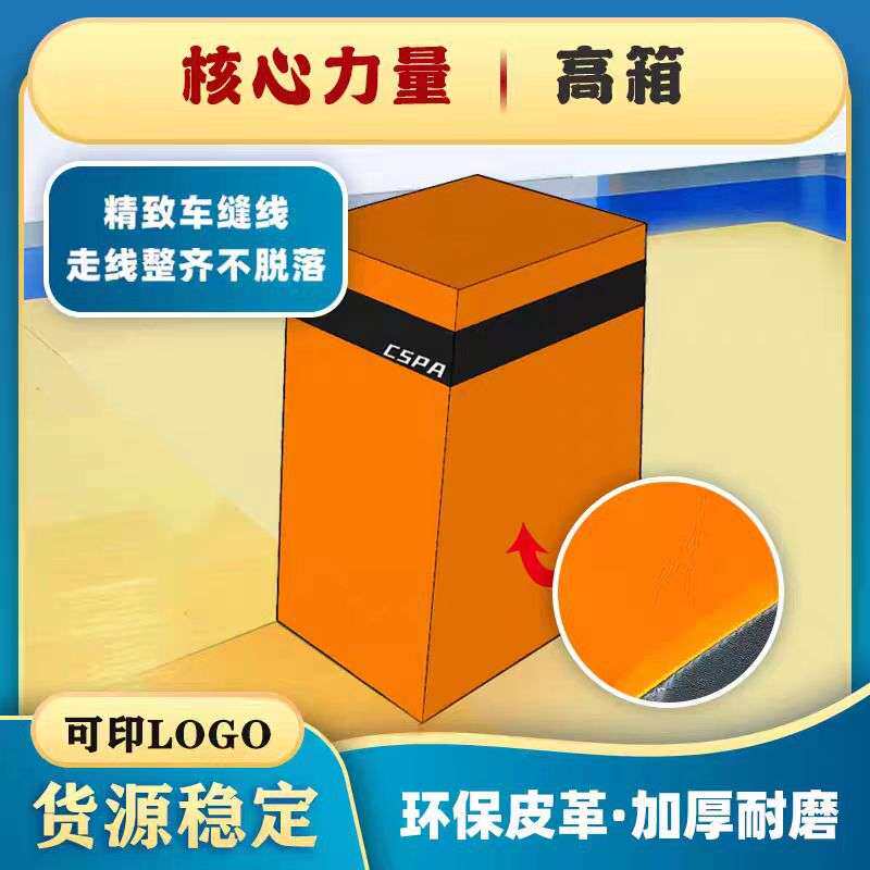 儿童体适能感统跑酷训练器材直角梯形木箱组合跑酷梯形高箱障碍