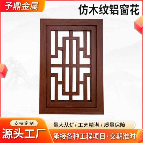 仿木纹铝窗花装饰镂空造型屏风玄关格栅仿古木门木花格门玄关屏风