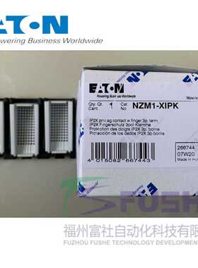 NZM1-XIPK伊顿穆勒MOELLER指触防护罩 , IP2X