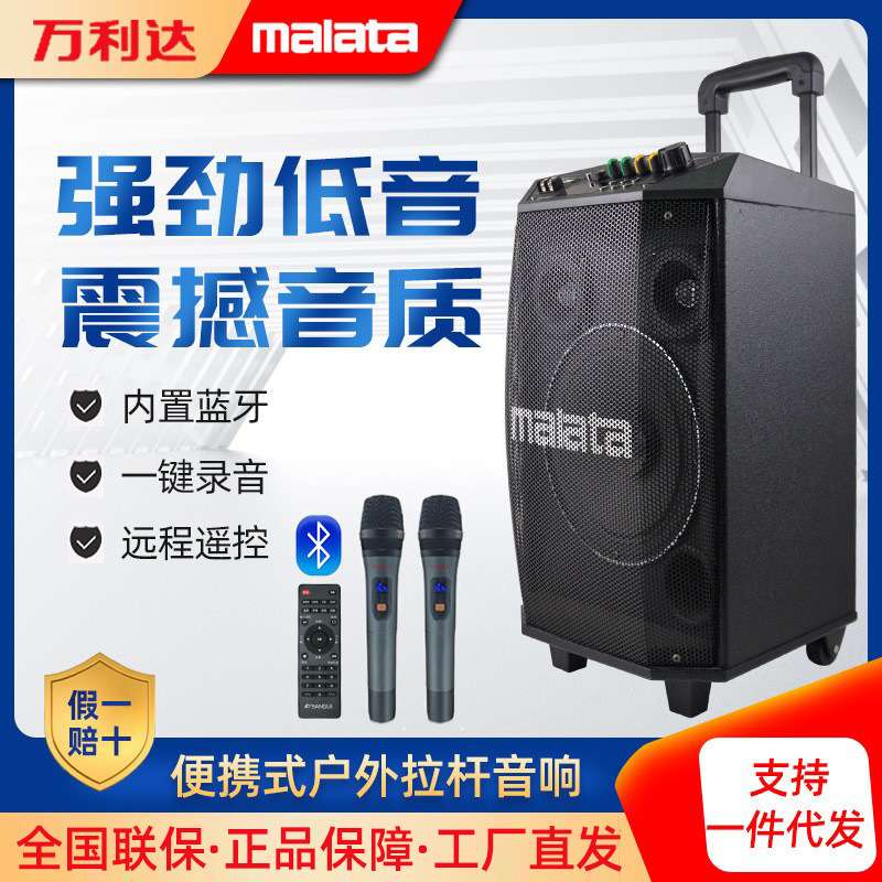 万利达L8/L12/L15大功率户外拉杆音响广场舞音箱M+9015/9017/9058