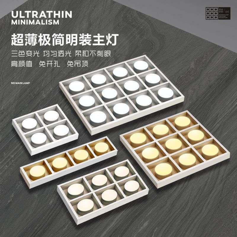 极简斗胆灯客厅无主灯射灯4四头盒子led格栅灯吸顶灯超薄明装筒灯
