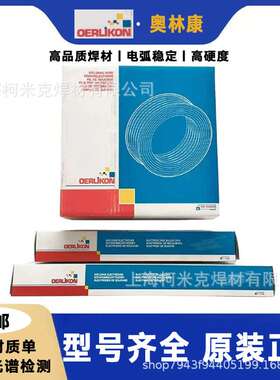 奥林康OE-S60/S C276镍基焊丝ERNiCr-3/NiCrMo-3/Mo-4镍铬钼合金