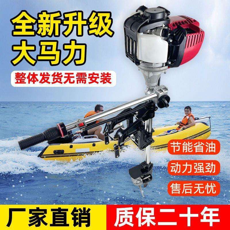 进口四冲程汽油推进器大功率船外机小型水下船用挂机螺旋桨挂浆机