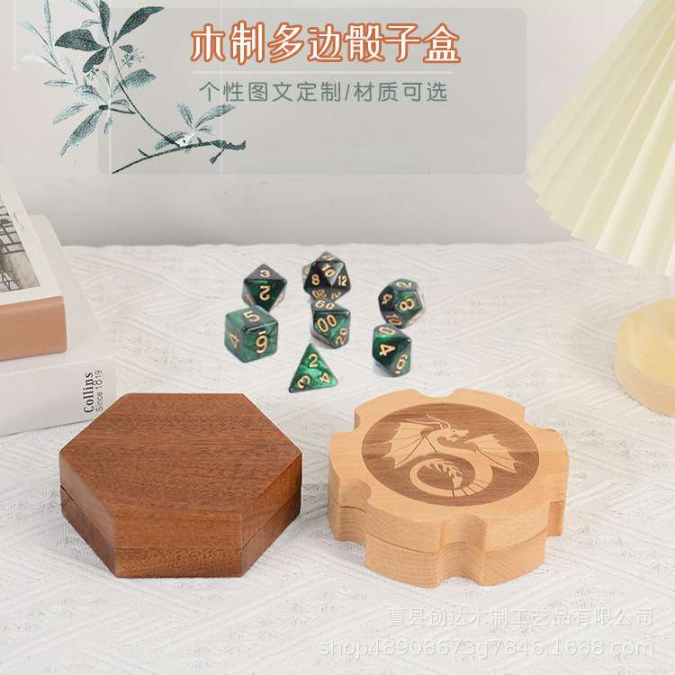木质六边形骰子带磁性盖收纳盒可容纳七件模具套装骰子筛子收纳盒