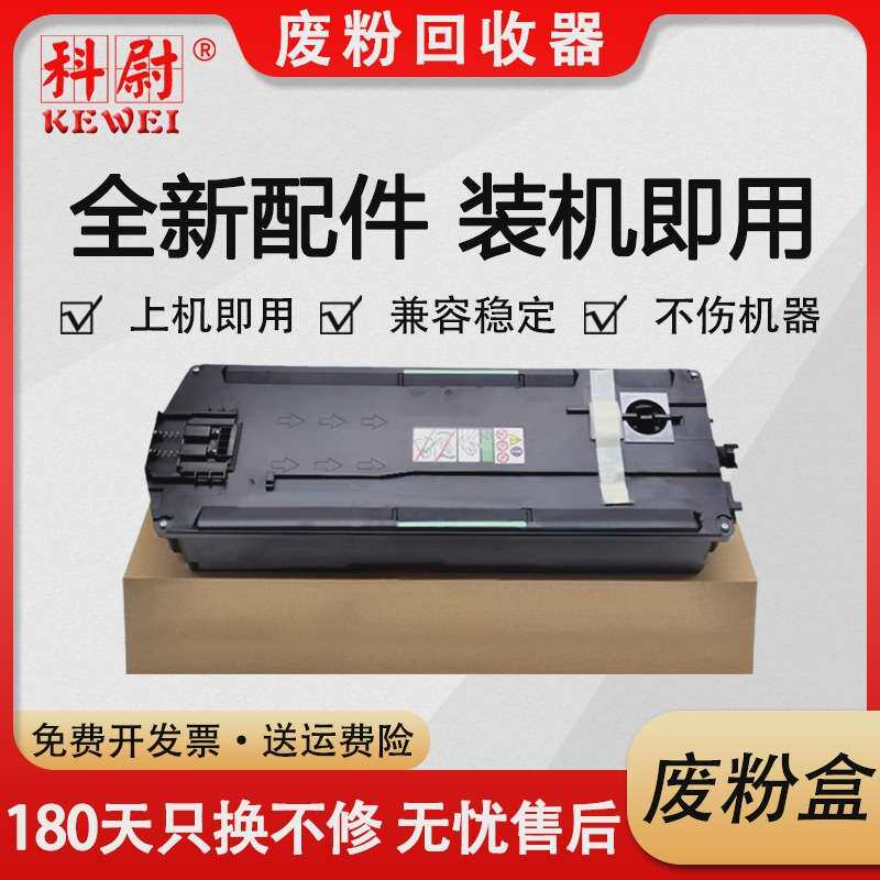 适用理光MP C6003废粉盒MP C4504SP C4504exSP C6004SP C6004exSP