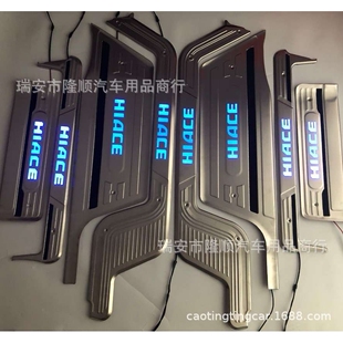 高配 右驾8片 19款海狮Hiace 300 LED迎宾踏板 带灯门槛条后护板