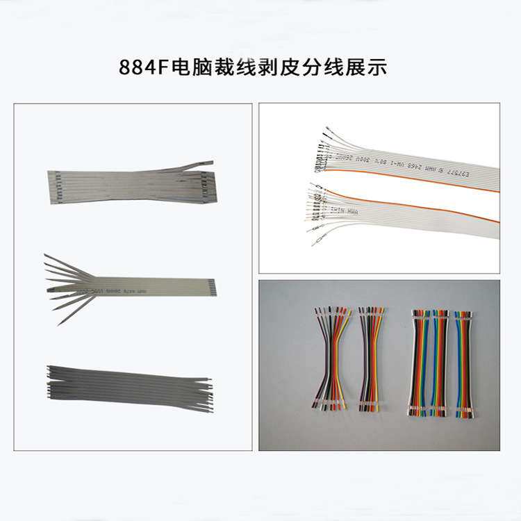 全自动电脑剥线机厂家特惠 电脑裁线机全自动剥皮机厂家热卖