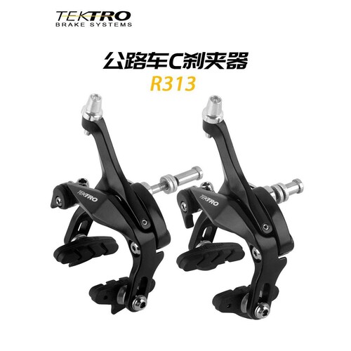彦豪TEKTRO R313公路车夹器铝合金C刹圈刹改装刹车双轴U型夹器