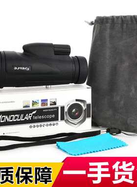 单筒望远镜  12x50大目镜高清高倍户外儿童成人手机望远镜