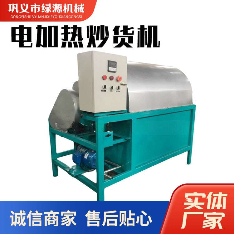 多功能全自动智能电加热榨油炒货机 滚筒炒花生炒栗子炒瓜子机器