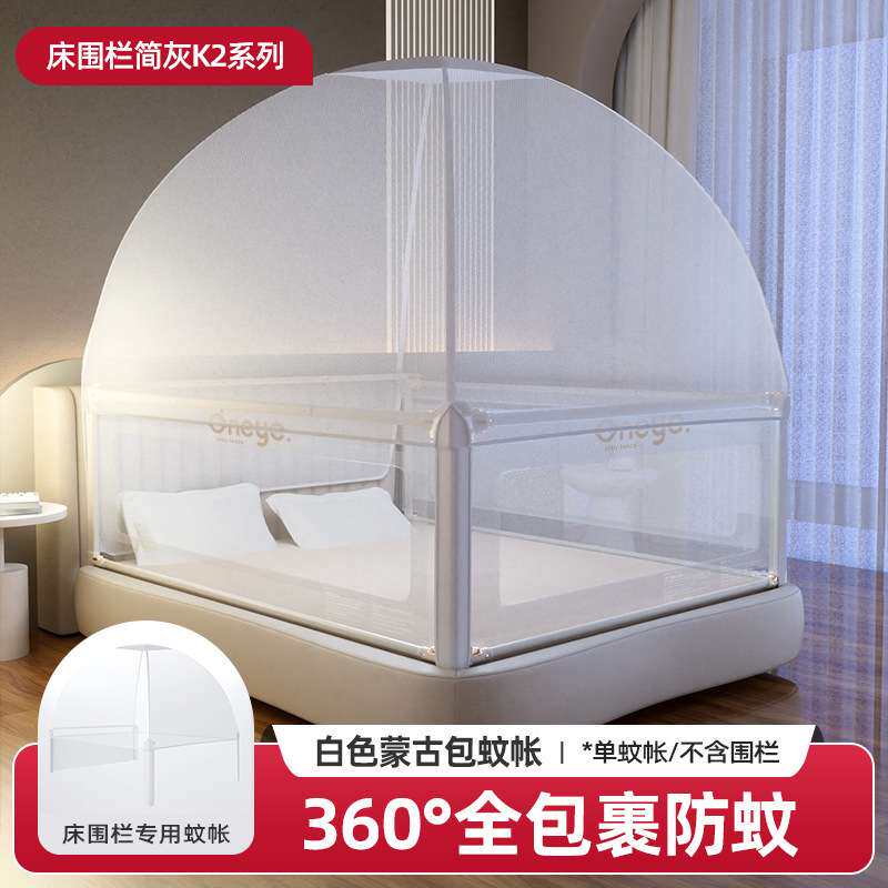 【蚊帐配件】丸丫防摔蚊帐蒙古蚊帐儿童婴儿床围栏专用蚊帐单蚊帐图片