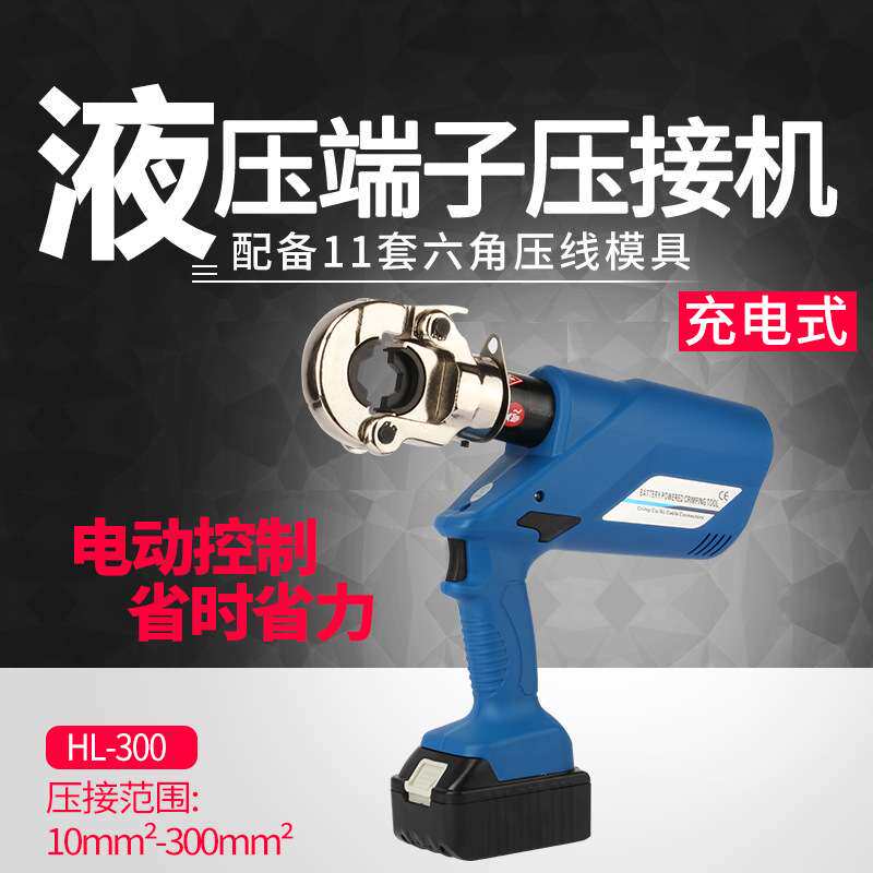 精驰充电式液压钳子压剥线机接机巨力便携式10-300平方MM2端子