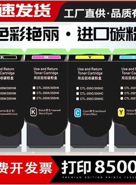 适用奔图CM700x打印机碳粉 CM711x 奔图CTL-350粉盒cm7006fdn硒鼓