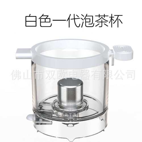ouon全自动泡茶机茶吧机专用泡茶仓茶仓配件配套茶杯