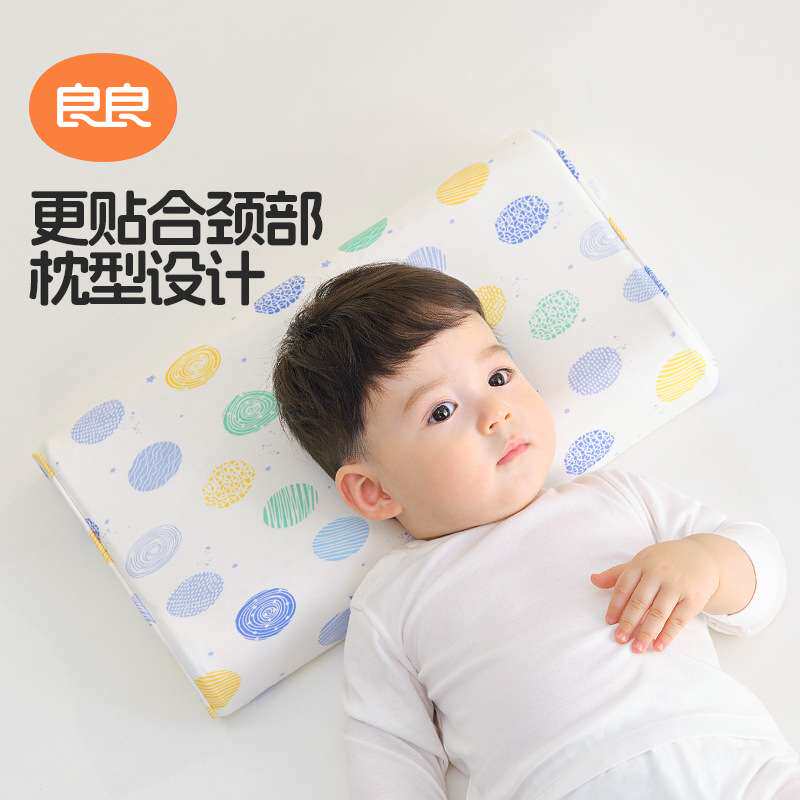 良良天然儿童乳胶枕头宝宝小枕头幼儿园枕头3-6-16岁以上四季通用