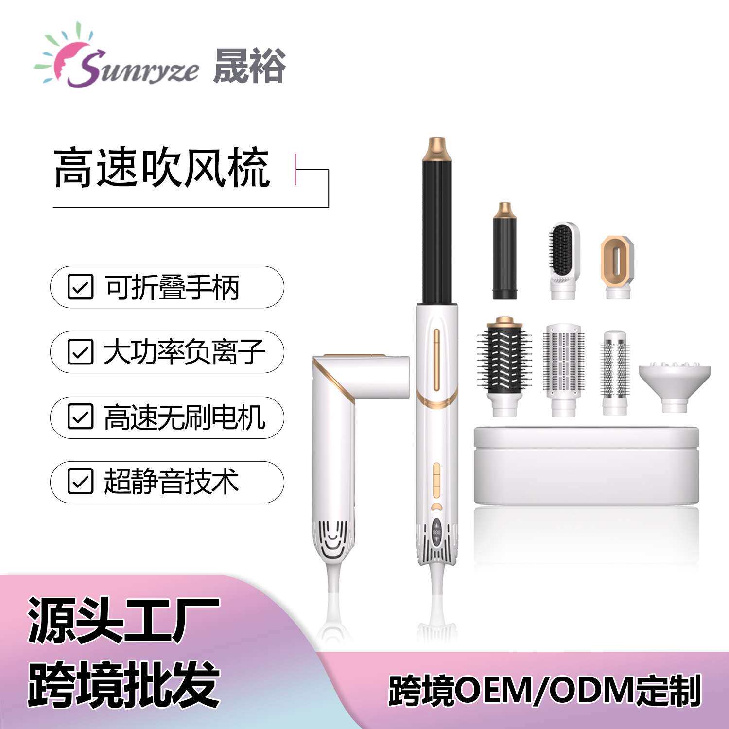 跨境负离子高速吹风机造型卷发棒直卷多功能电动电吹风电热梳热风