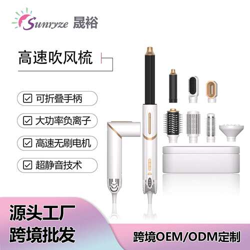 跨境负离子高速吹风机造型卷发棒直卷多功能电动电吹风电热梳热风