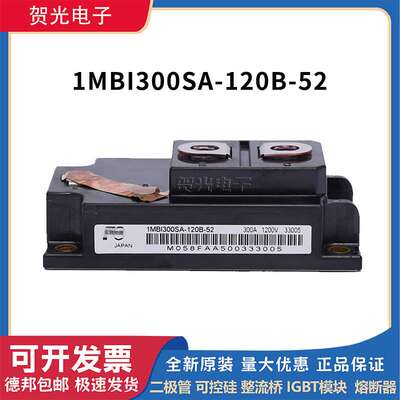 富士2MBI150NC-120 2MBI150N-060 1MBI300SA-120B-52可控硅原装