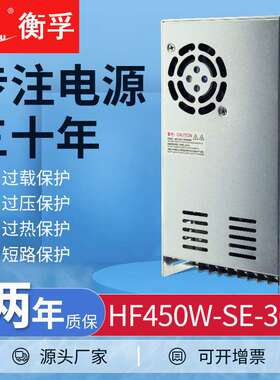 衡孚HF450W-SE-36开关电源AC220V转DC36V13A小体积大功率直流电源