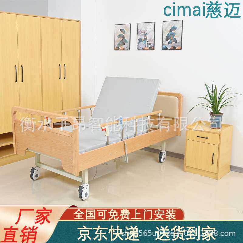 适老化家用北欧养护老人床敬老院实木材质床电动加宽养老院床