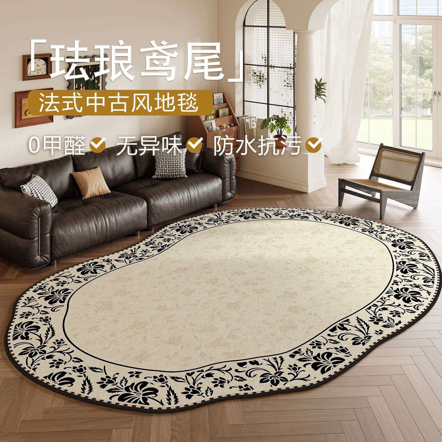 不规则客厅地毯2025新款棕色防水家用异形沙发茶几毯中古卧室地垫,鲜花速递/花卉仿真/绿植园艺,割草机/草坪机,淘宝优惠券,粉丝福利购,淘宝优惠卷