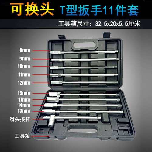 可换头T型1/4套筒扳手外六角T形L型扳手t字丁字手用维修工具