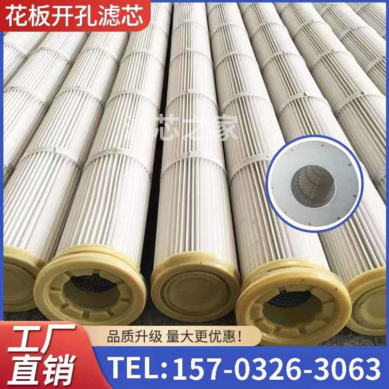 替代布袋工业除尘滤芯钢厂电厂花板开孔覆膜阻燃防静电拒油水滤筒