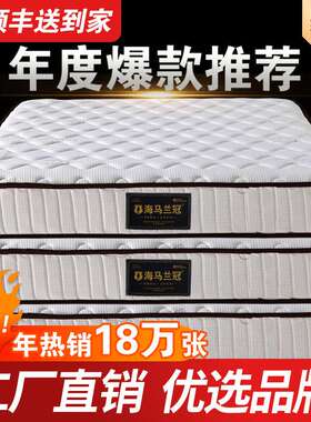 QS非凡A款(23厚度)海马床垫1.5m1.8米软硬两用乳胶椰棕20cm厚15cm