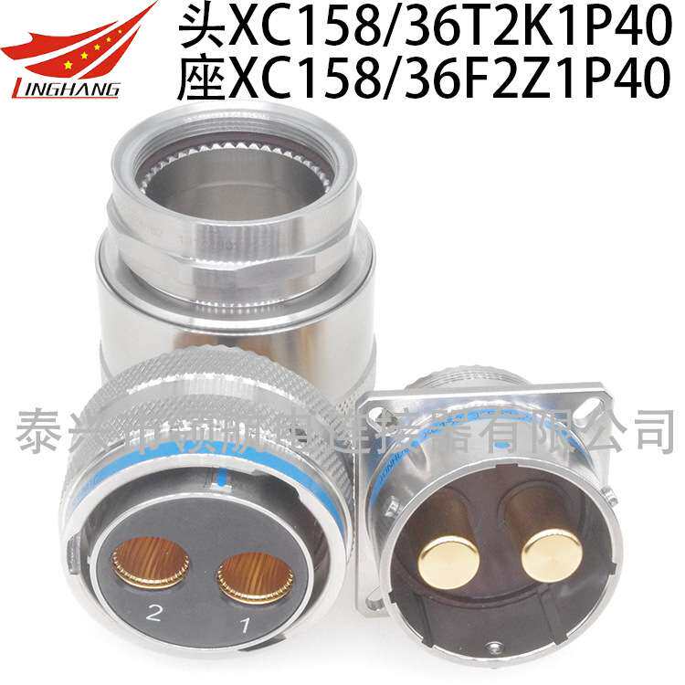 XC158B连接器航空插头XC158/36T2Z1P13 XCNB/36F2K1P13 Z1DP40
