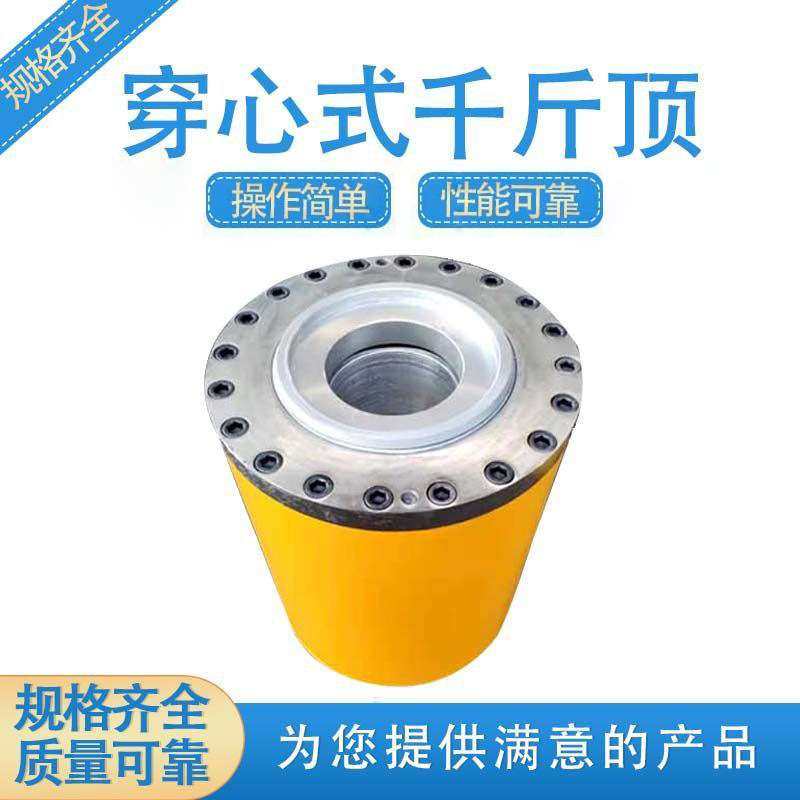 开封厂家预应力穿心式千斤顶YDC150吨张拉千斤顶前卡式千斤顶,3C数码配件,USB灯,淘宝优惠券,粉丝福利购,淘宝优惠卷