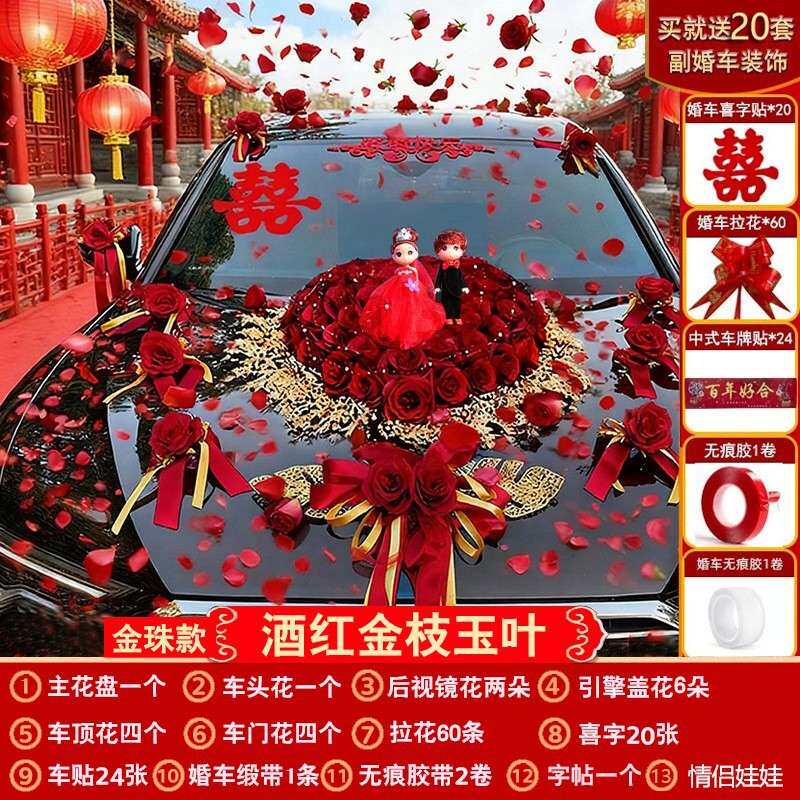 婚车装饰车头花主车花结婚花布置套装车花婚礼车队花泥吸盘