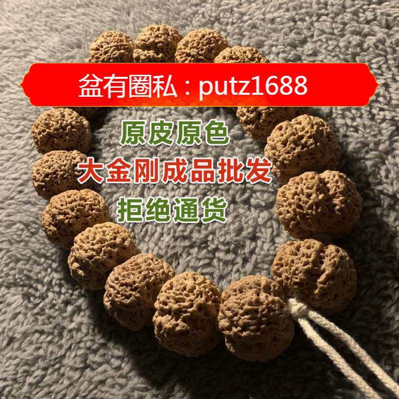 菩提盘串菩提珠子散批菩提子菩提五瓣蜂王盘串蜂王大金刚菩提盘串