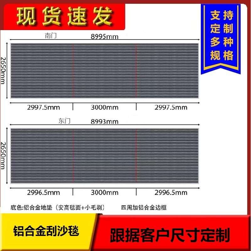 刮沙垫铝合金防尘垫三合一三刷防尘垫