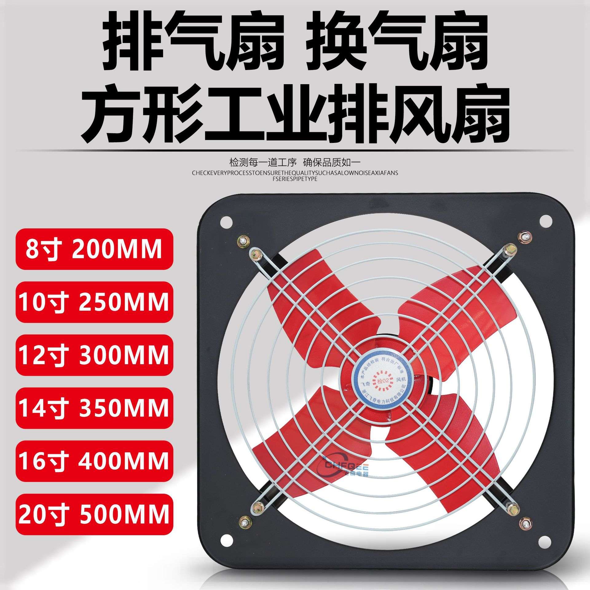 方形排气扇FS KFA FAD FA 200/250/300/350/400/500mm换气排风扇