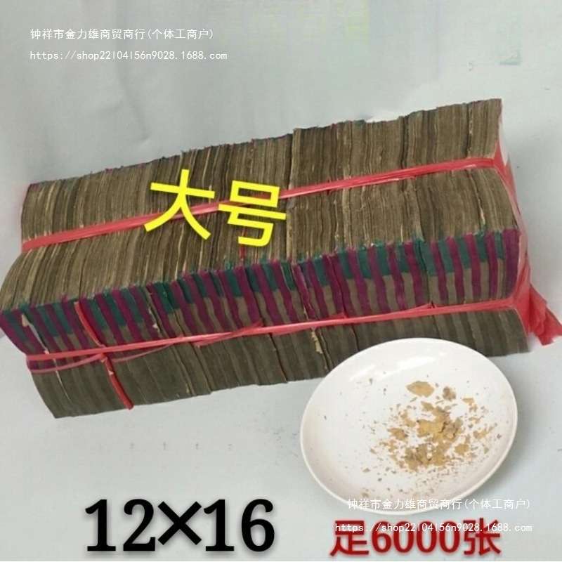 锡箔纸手工折特黄灰祭祀烧元宝金银12机制大号