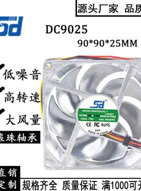 9025全金属 48V 0.23A 9CM/厘米 四线PWM温控耐高温散热风扇