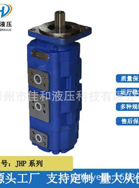 三一50吨 吊车三联泵 JHP80/80/40 吊车三联齿轮油泵-佳和液压