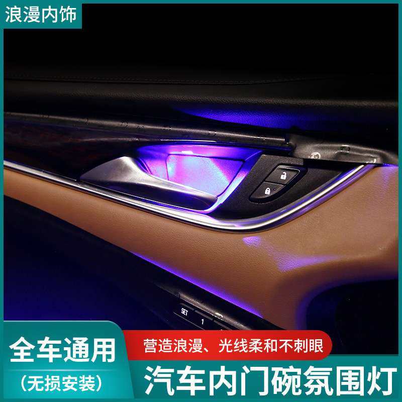 新款64色免穿线汽车氛围灯加配版门拉手灯 手机APP控制七彩冷光线,鲜花速递/花卉仿真/绿植园艺,割草机/草坪机,淘宝优惠券,粉丝福利购,淘宝优惠卷