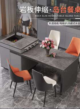 岩板岛台餐桌一体可伸缩轻奢现代家用灰色导台桌子茶桌吧台5E3-1