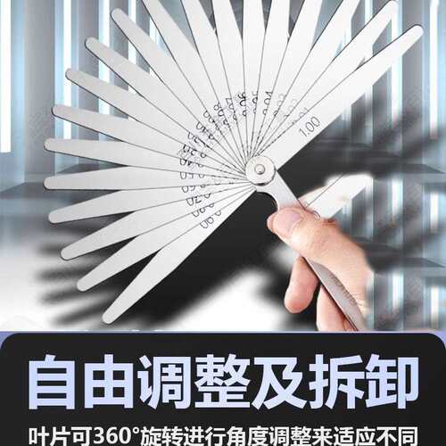 超高精度塞尺套装级高精密计量检测间隙厚薄规0.01-5mm塞尺过检测