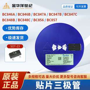 长电 三极管BC846A BC847B BC848C BC856/857 SOT-23 晶体管整盘