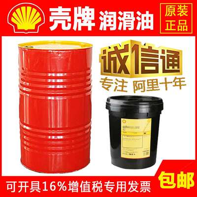 壳-牌OAT-45C效防冻液shel FreezeGuard OAT -35℃ -45℃冷却液