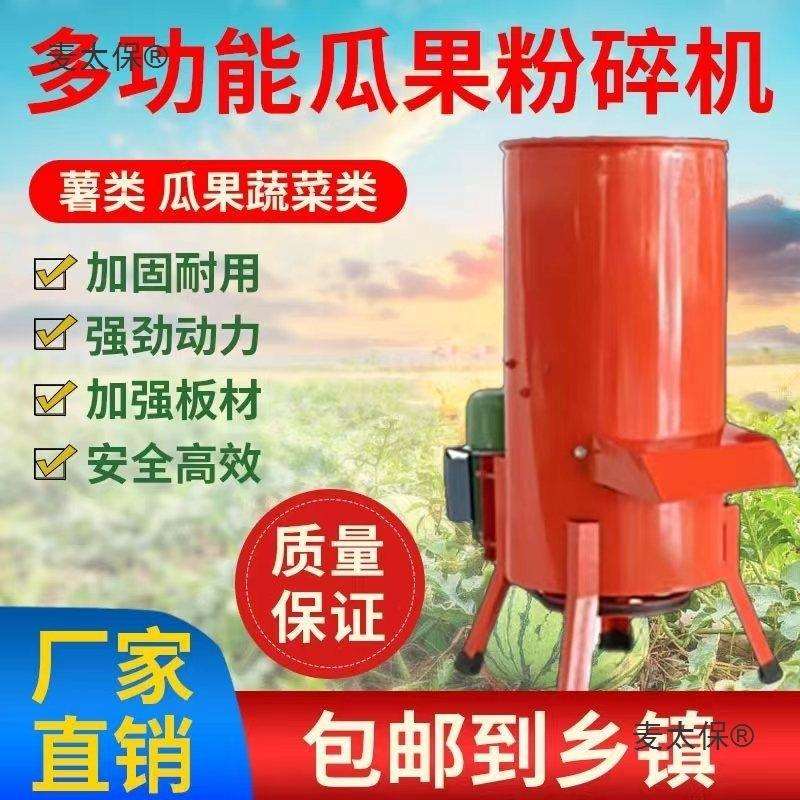 电动擦丝机瓜果蔬菜桶式粉碎机碎菜机喂鸡猪菜机打南瓜机刨麦太保
